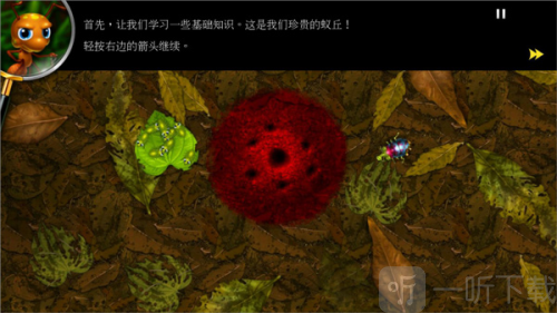 蚁丘保卫战2无限粮食