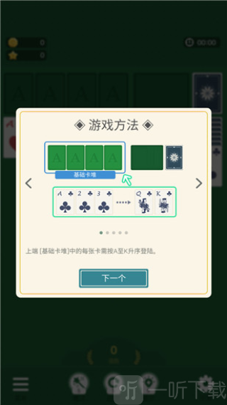 纸牌农庄