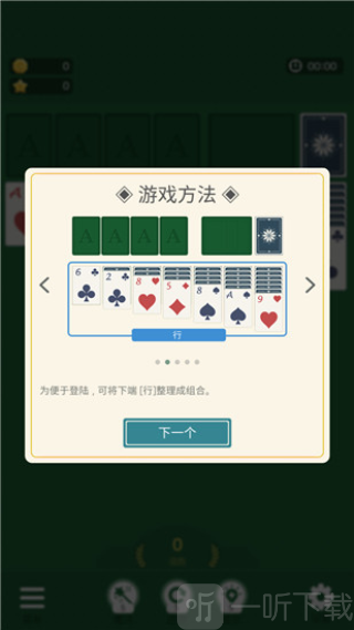 纸牌农庄
