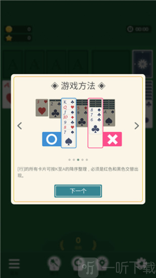 纸牌农庄