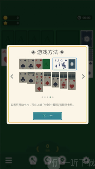 纸牌农庄