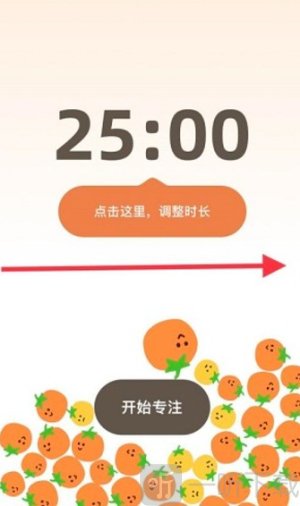 我的番茄安卓版