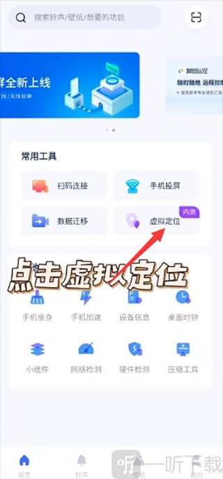 爱思助手安卓版