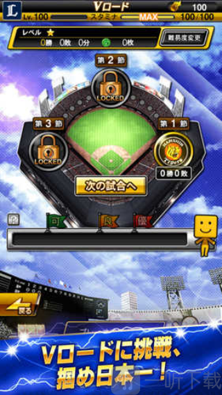 职棒野球魂