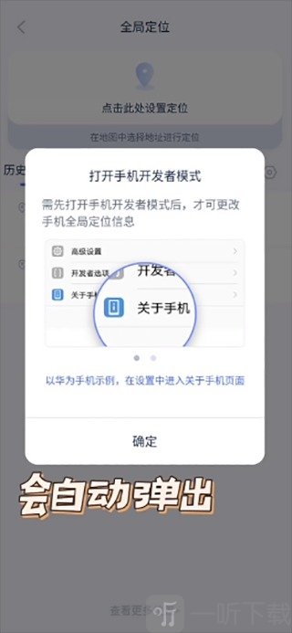 爱思助手安卓版