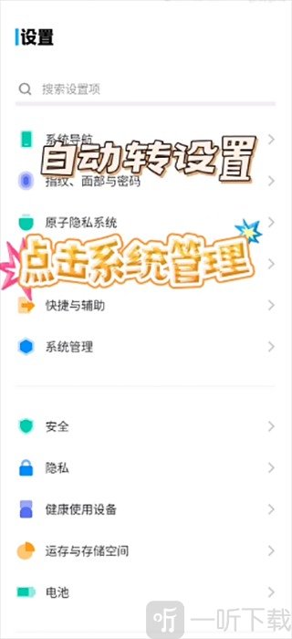 爱思助手安卓版