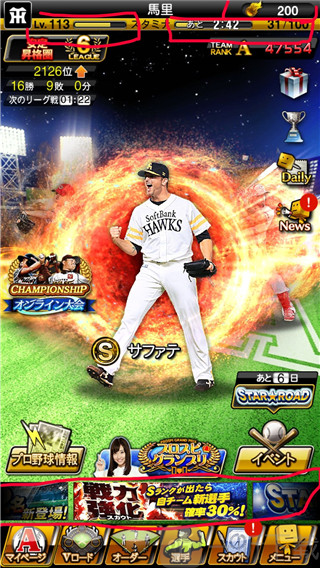 职棒野球魂