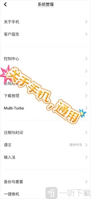 爱思助手安卓版