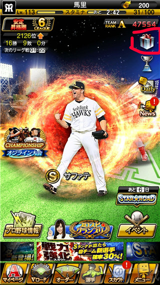 职棒野球魂