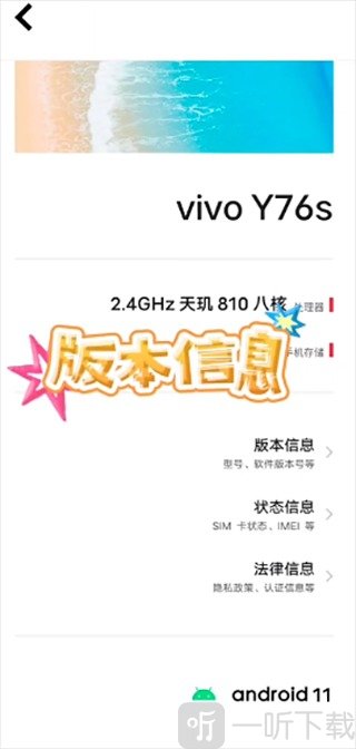 爱思助手安卓版