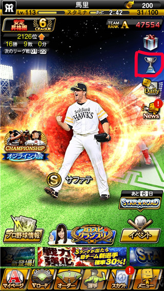 职棒野球魂