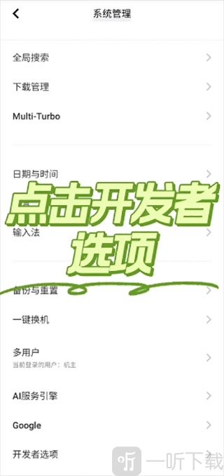 爱思助手安卓版