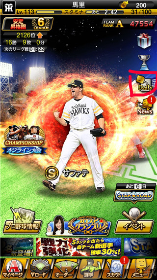 职棒野球魂