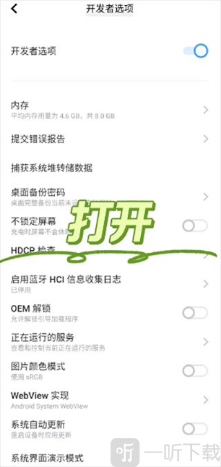 爱思助手安卓版
