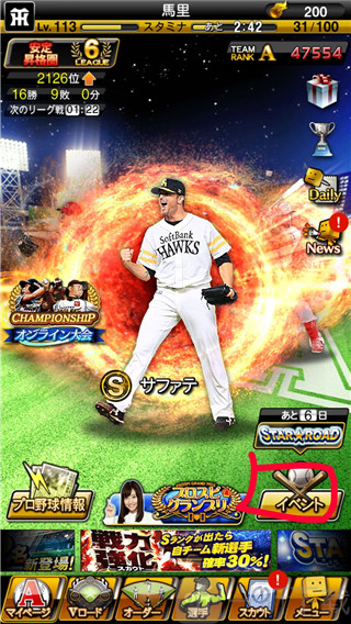 职棒野球魂
