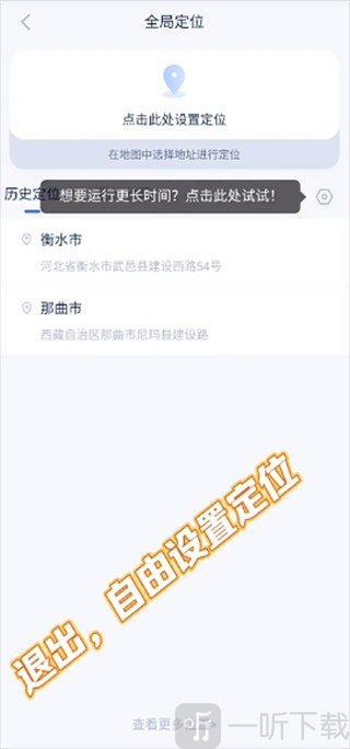 爱思助手安卓版