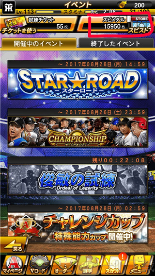 职棒野球魂