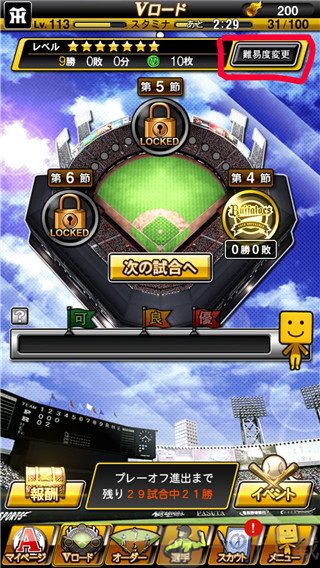 职棒野球魂