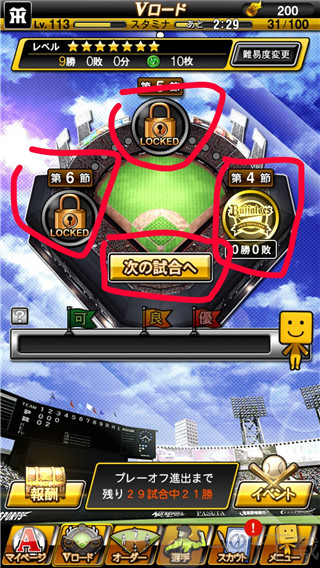 职棒野球魂