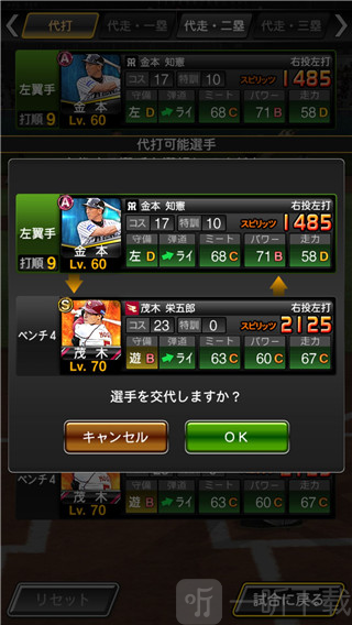 职棒野球魂