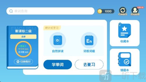闯词王国