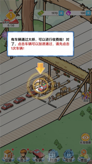 桥梁大亨