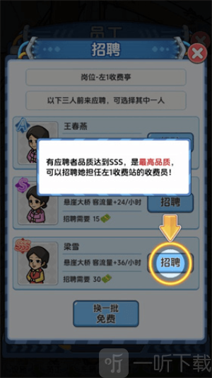 桥梁大亨