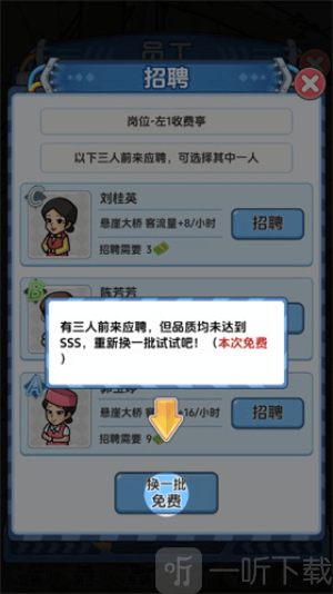 桥梁大亨