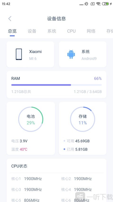 爱思助手加强版