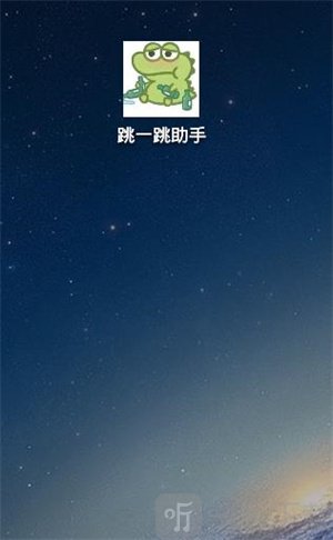 跳一跳助手