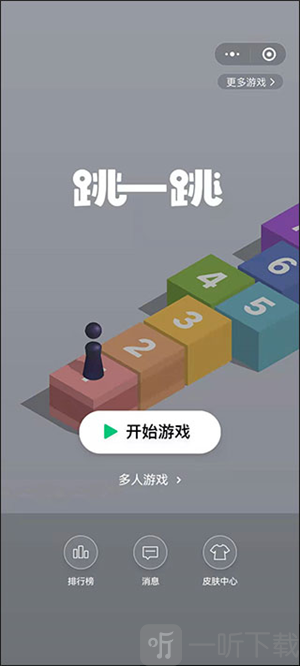 跳一跳助手