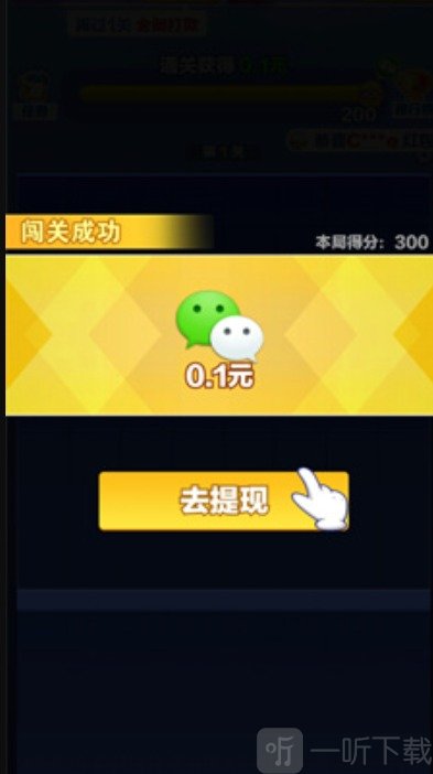 挑战一百关