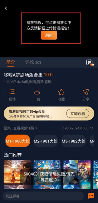 囧次元1579版本怎么看不了