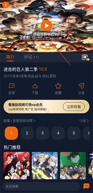 jocy2025囧次元1.5.7.9怎么去除廣告