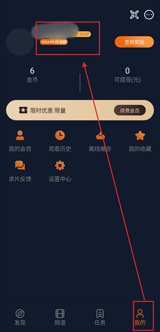 jocy2025囧次元1.5.7.9怎么去除廣告