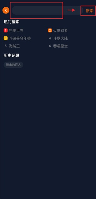 囧次元怎么搜索動漫