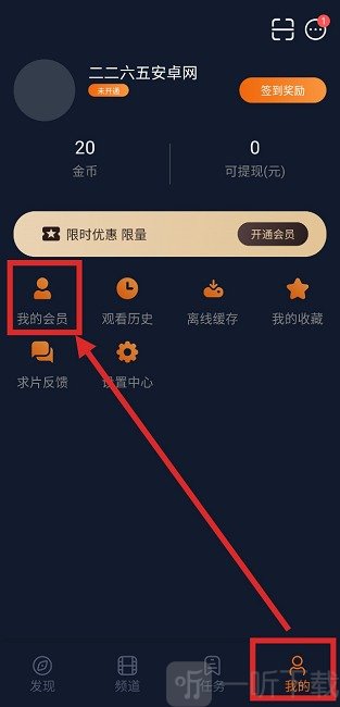 怎么成為囧次元會員賬號？囧次元會員怎么獲得