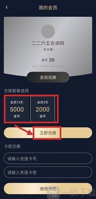 怎么成為囧次元會員賬號？囧次元會員怎么獲得