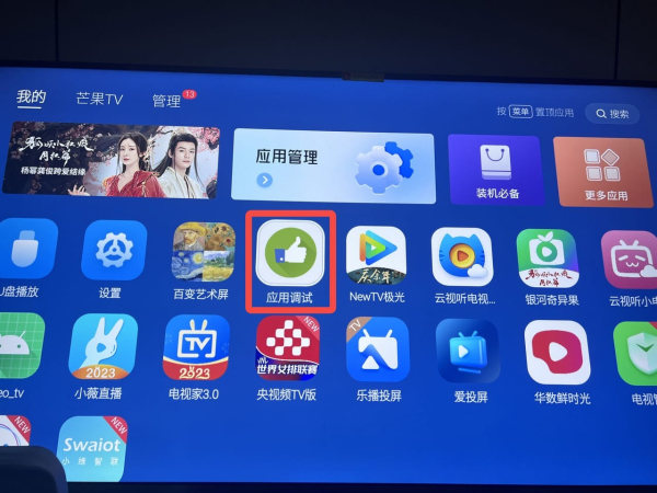 囧次元tv端安裝教程