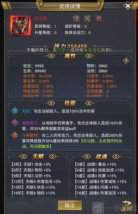 騎戰三國競技紅將陣容圖