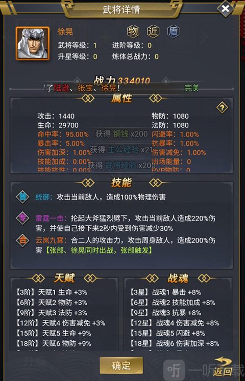 新手后備武將圖