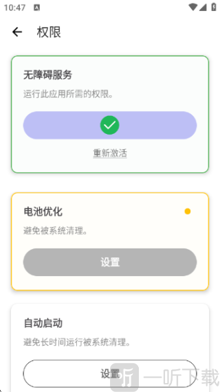 北辞自动连点器