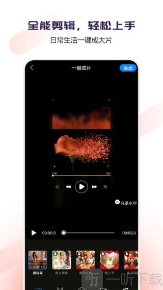 Vlog视频编辑