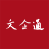 文企通