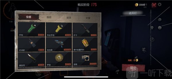 道具准备图