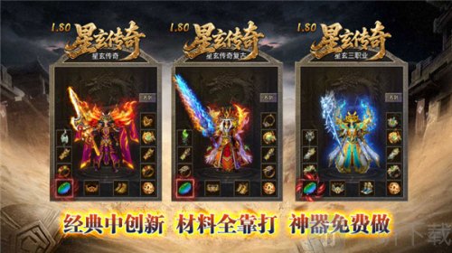 星玄传奇