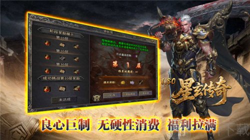 星玄传奇