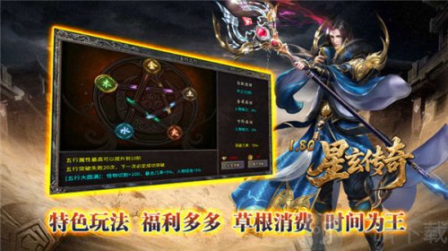 星玄传奇