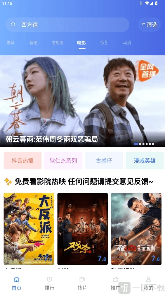 金鱼视频