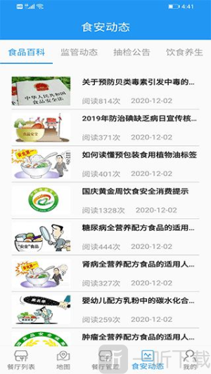 重庆市阳光食品